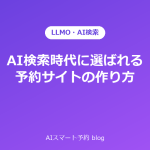 Eyecatch Llmo 150x150