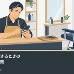 Sms Approval Faq Eyecatch 1 150x150